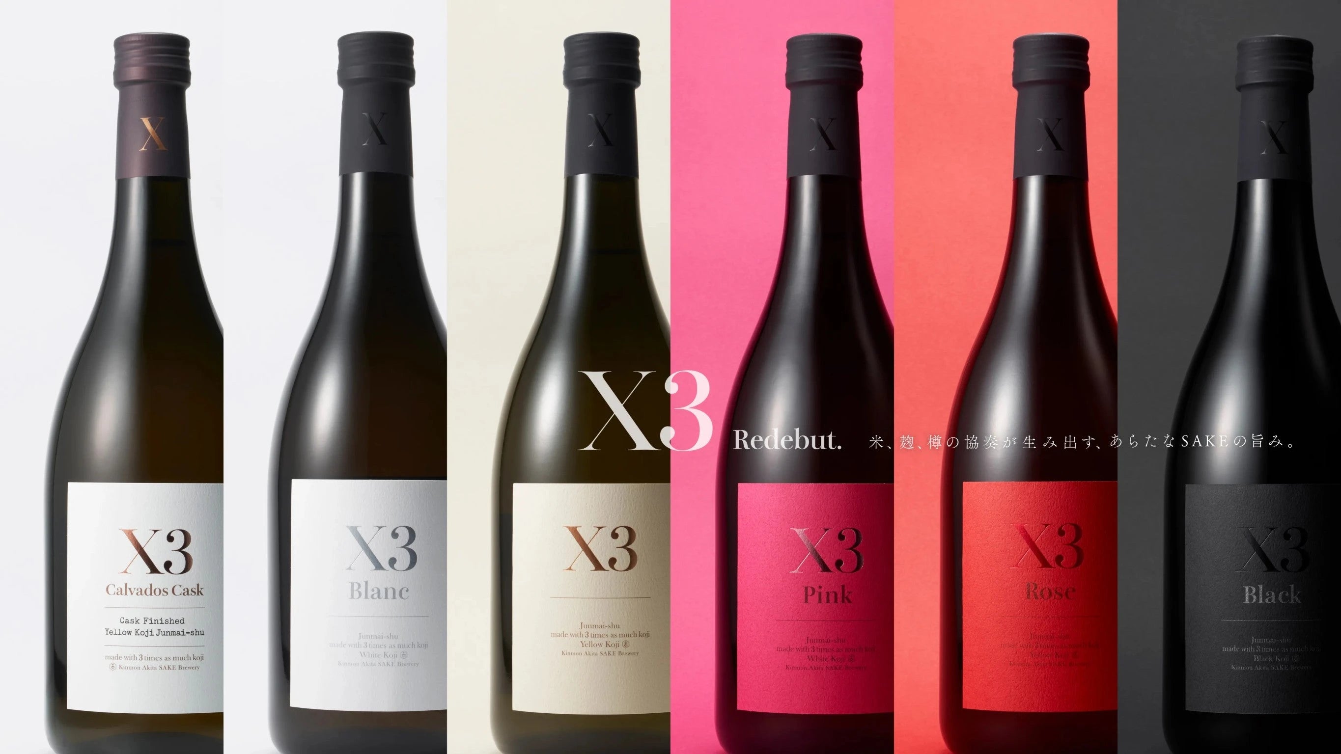 公式】純米原酒 X3シリーズ|3倍の麹の力強深い味わいを楽しむ|金紋 公式】純米原酒 X3シリーズ|3倍の麹の力強深い味わいを楽しむ|金紋
