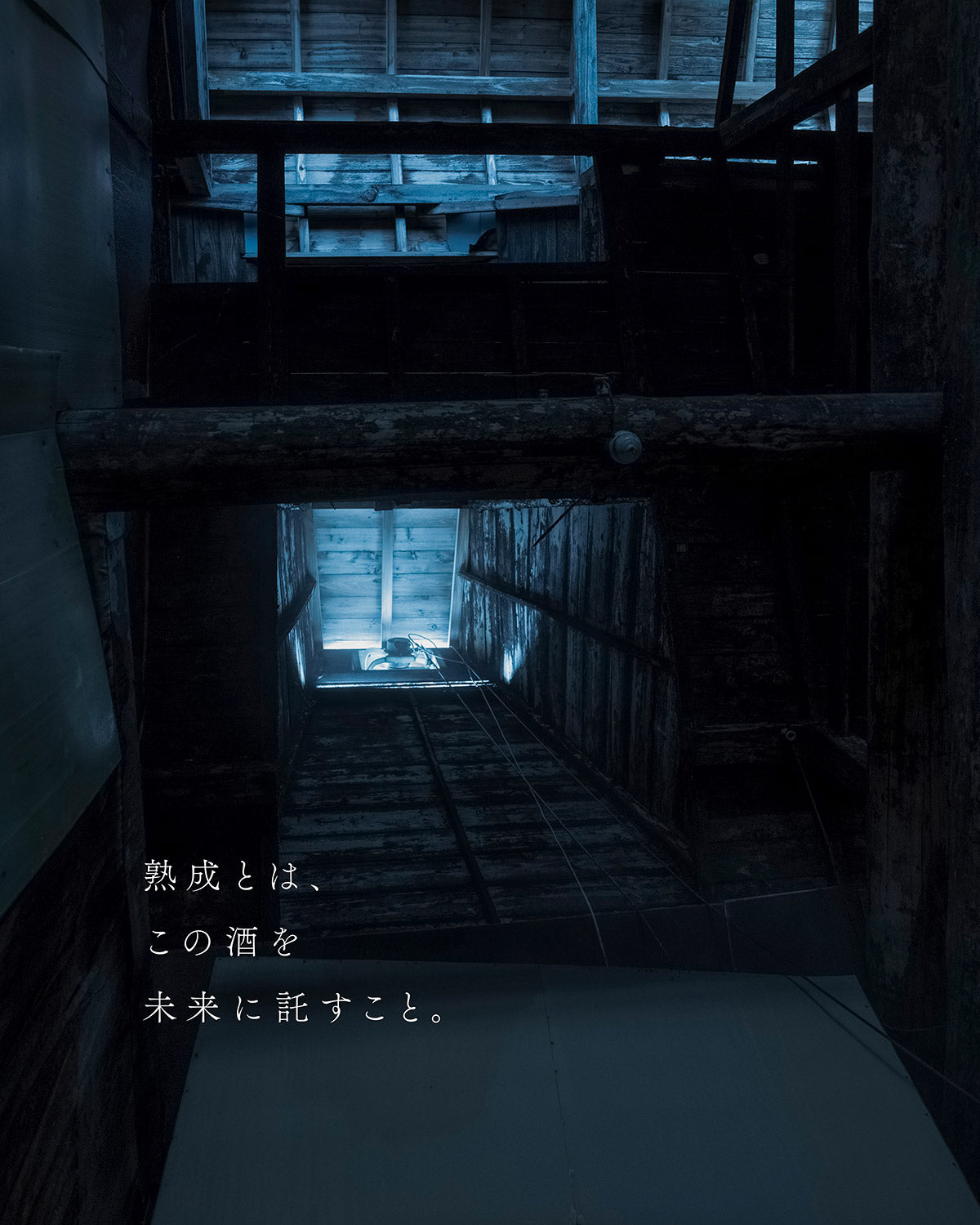 金紋秋田酒造株式会社