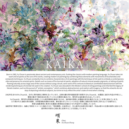 【100本限定】X3 Réserve 2017 Chardonnay Cask × Yu Chuan（堉泉）｜先行　予約販売